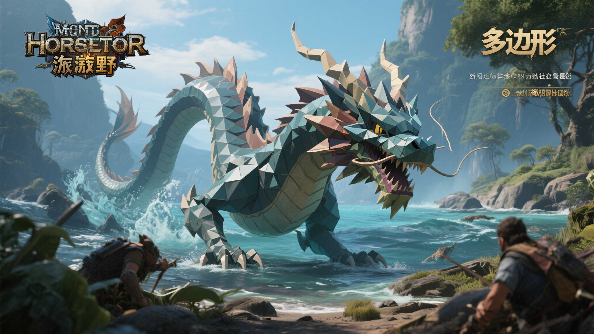 荒野中的半成品海龙再次现身:怪物猎人新挑战 荒野中的半成品海龙再次现身:怪物猎人新挑战